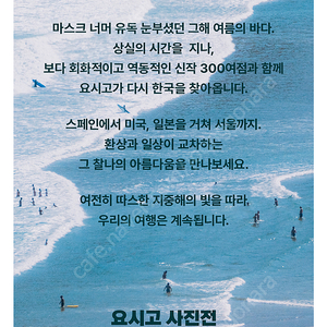 요시고사진전 2 매 30000