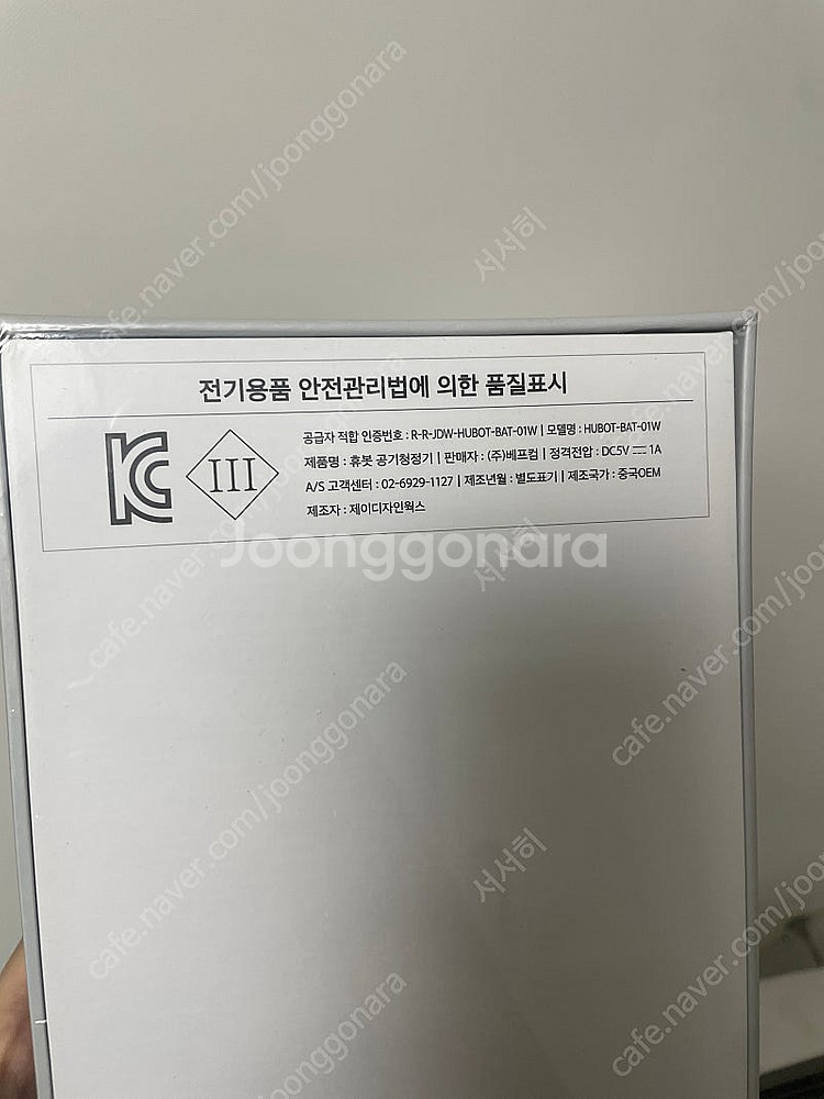 휴봇 미니공기청정기(새상품) 정가 99,000원--1