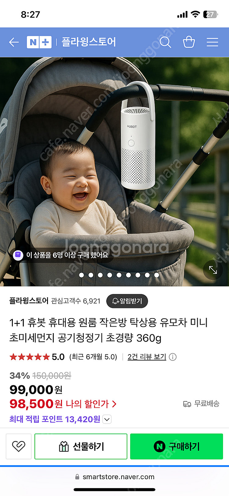 휴봇 미니공기청정기(새상품) 정가 99,000원--2