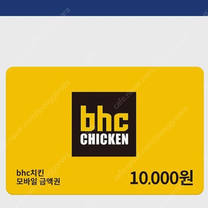 BHC 1만원 모바일금액권