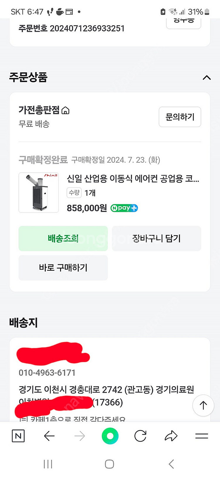 코끼리 에어컨 신일 팝니다--0