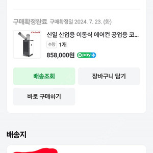 코끼리 에어컨 신일 팝니다