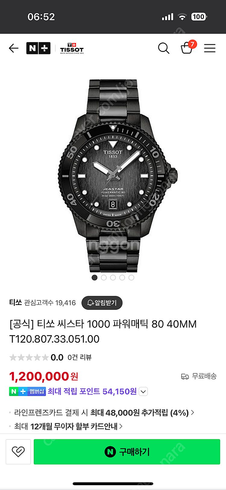 티쏘 씨스타 1000 파워매틱 80--3