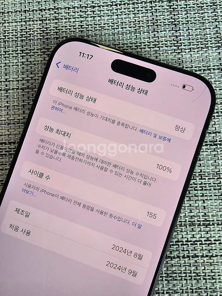 (미파손최저가) 16프로맥스 256G 블랙 배터리100...--3