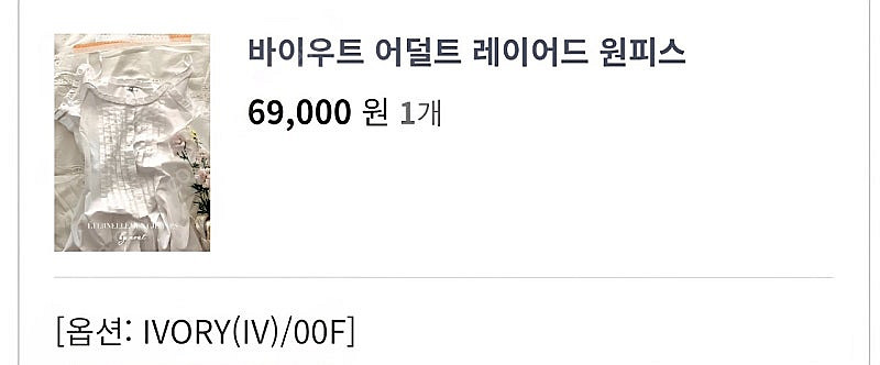 우트 바이우트 어덜트 레이어드 원피스--1