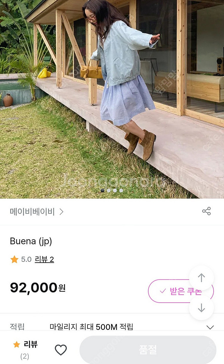 메이비베이비 Buena 점퍼--2