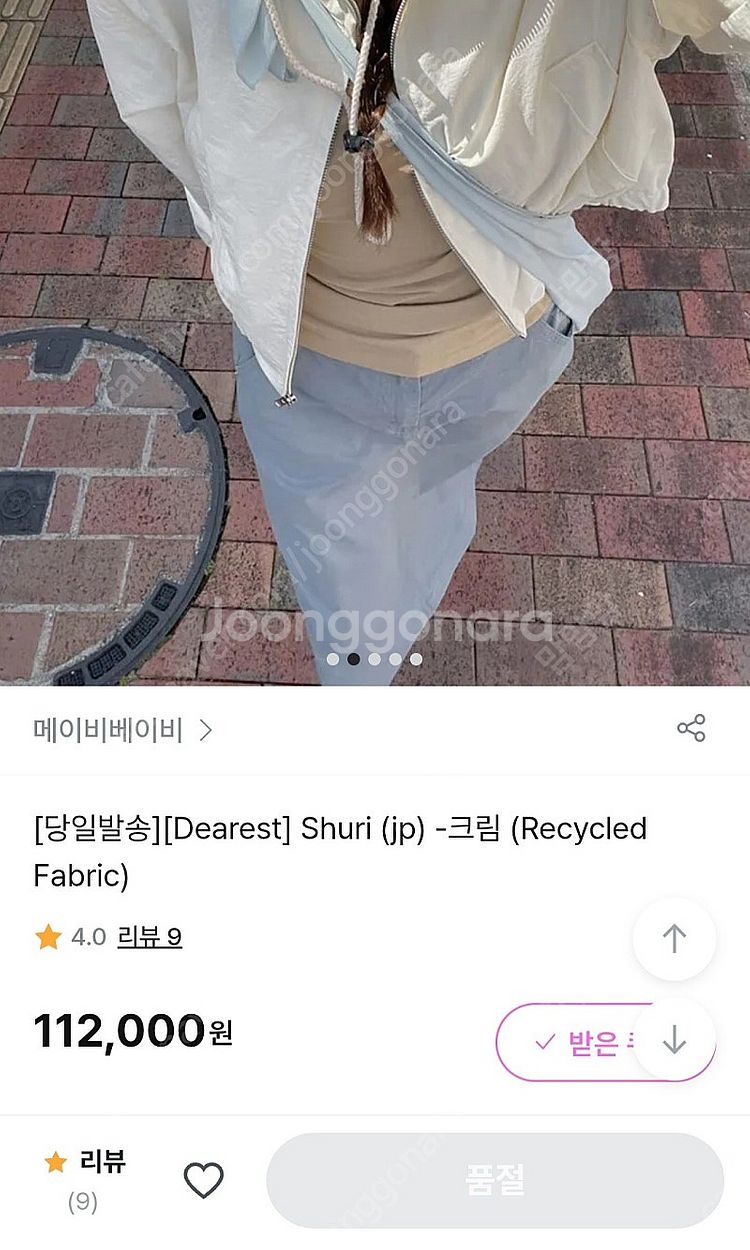 메이비베이비 디어리스트 shuri점퍼 워터리그레이--4