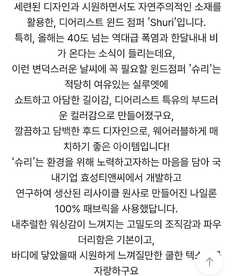 메이비베이비 디어리스트 shuri점퍼 워터리그레이--5