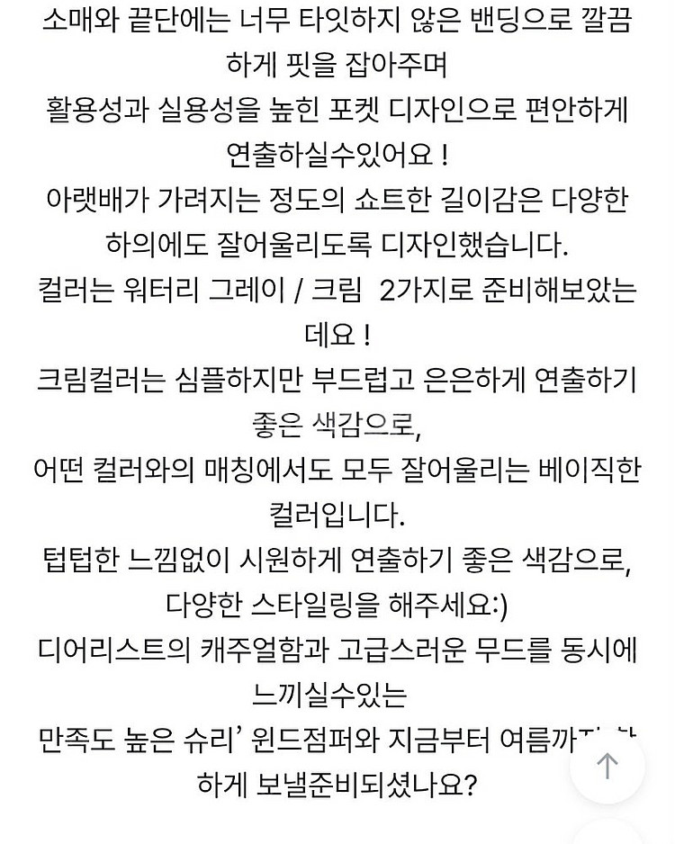 메이비베이비 디어리스트 shuri점퍼 워터리그레이--7
