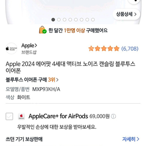 에어팟4 ANC 노이즈캔슬링 버전 ​ 미개봉 새제품입니다. ​