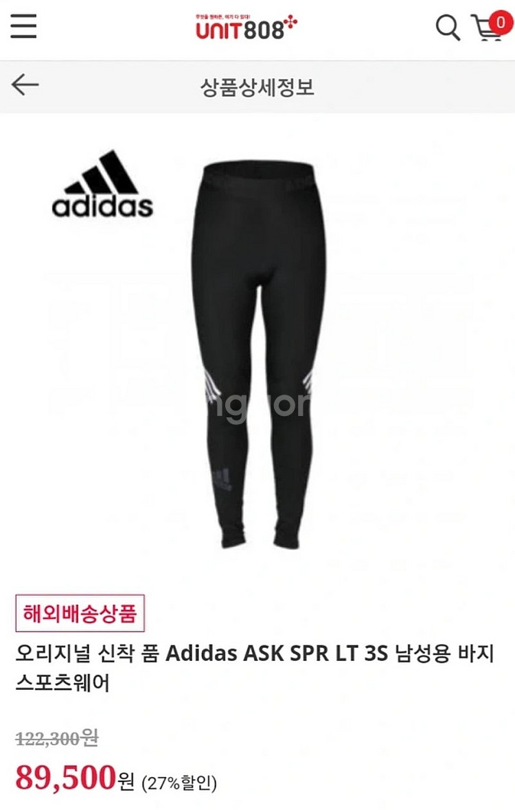아디다스 남성용 레깅스--3