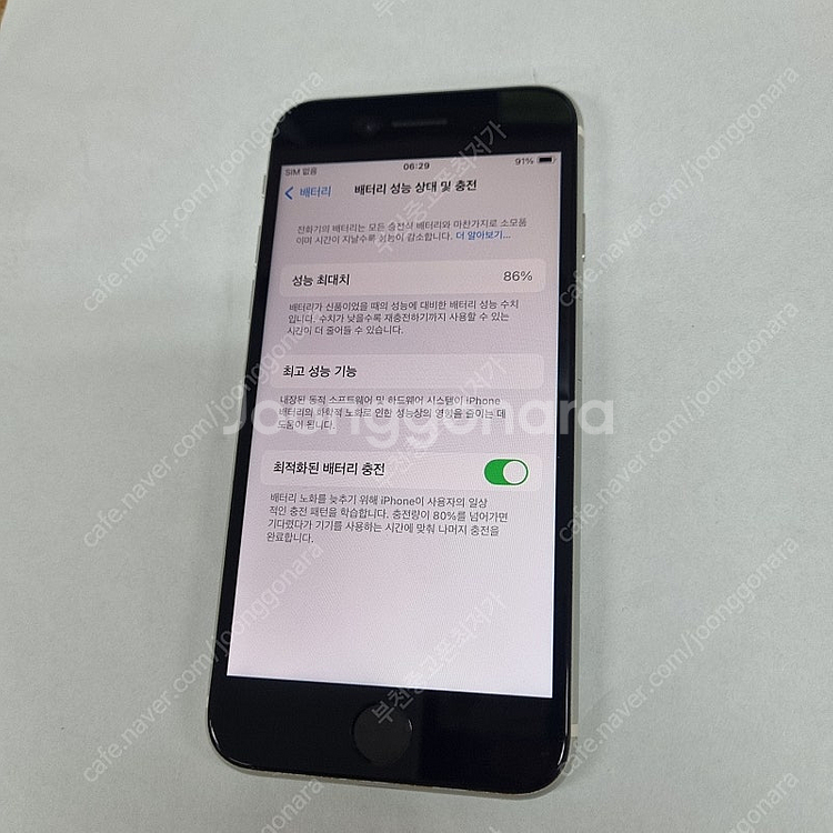 ) 495846 아이폰SE2 128 화이트 중고폰 15...--6