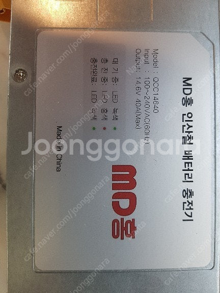 미사용 인산철충전기 14.6V 40A--0