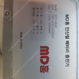 미사용 인산철충전기 14.6V 40A