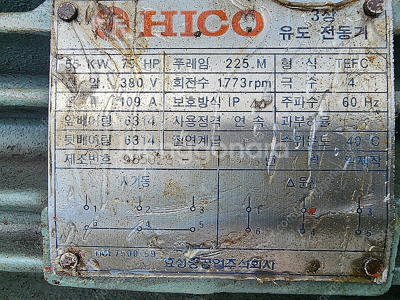 전선탈피기,,,모타(75마력)--3