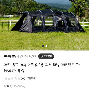 제드 T-MAX EX 블랙