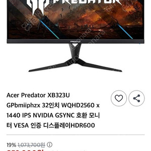 acer xb323u QHD 170Hz 판매(하자)