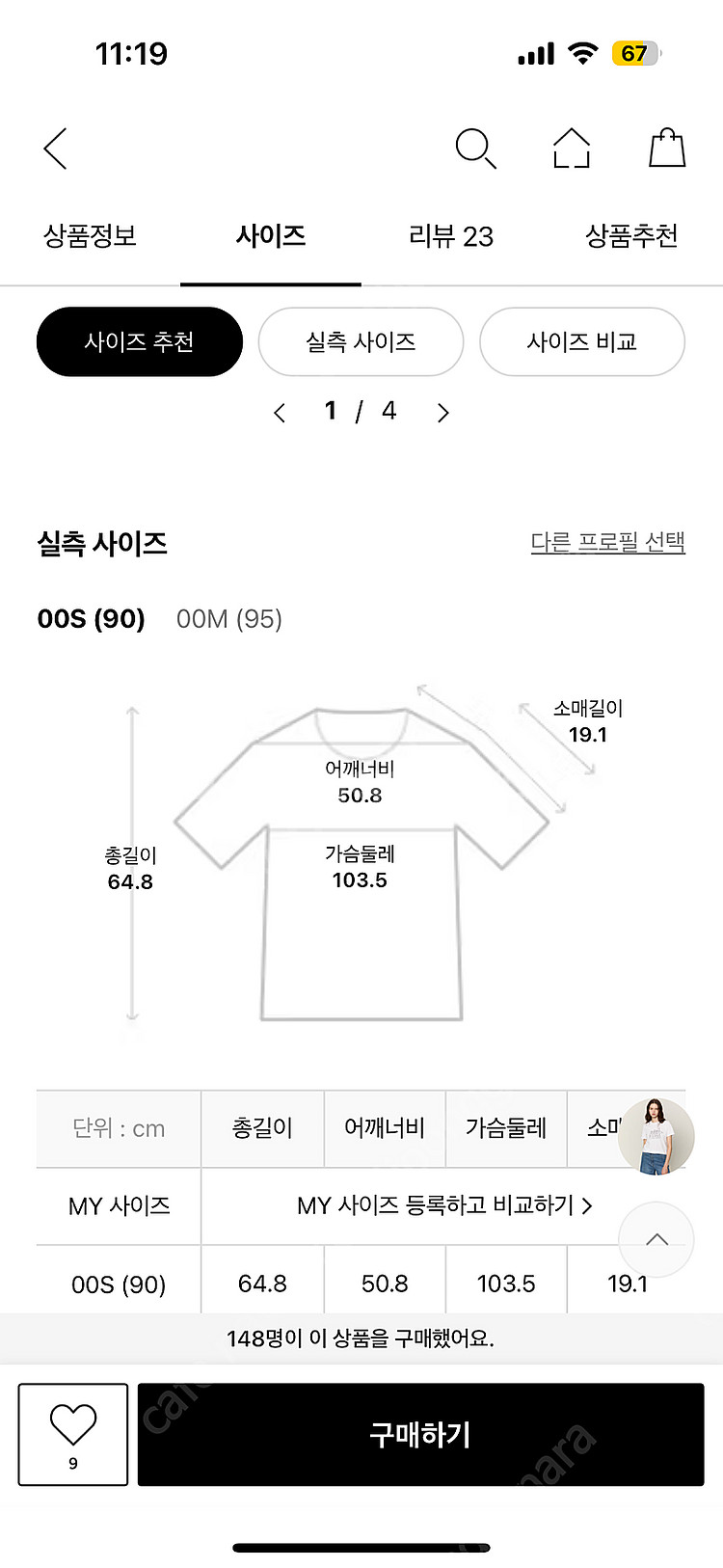 바네사브루노 면티셔츠 90--2