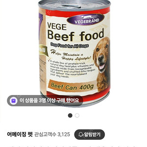 강아지 통조림 2키로
