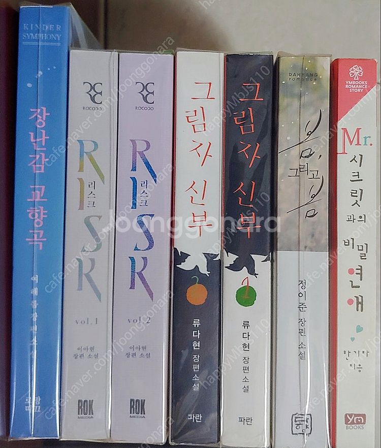 로맨스소설책 모음--0