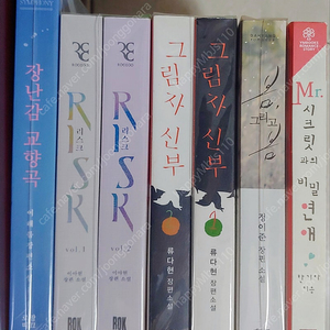 로맨스소설책 모음