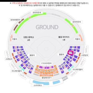 <불꽃야구> 불꽃 파이터즈 vs 강릉고 울산 직관 1루 불꽃석 3연석(통로석)