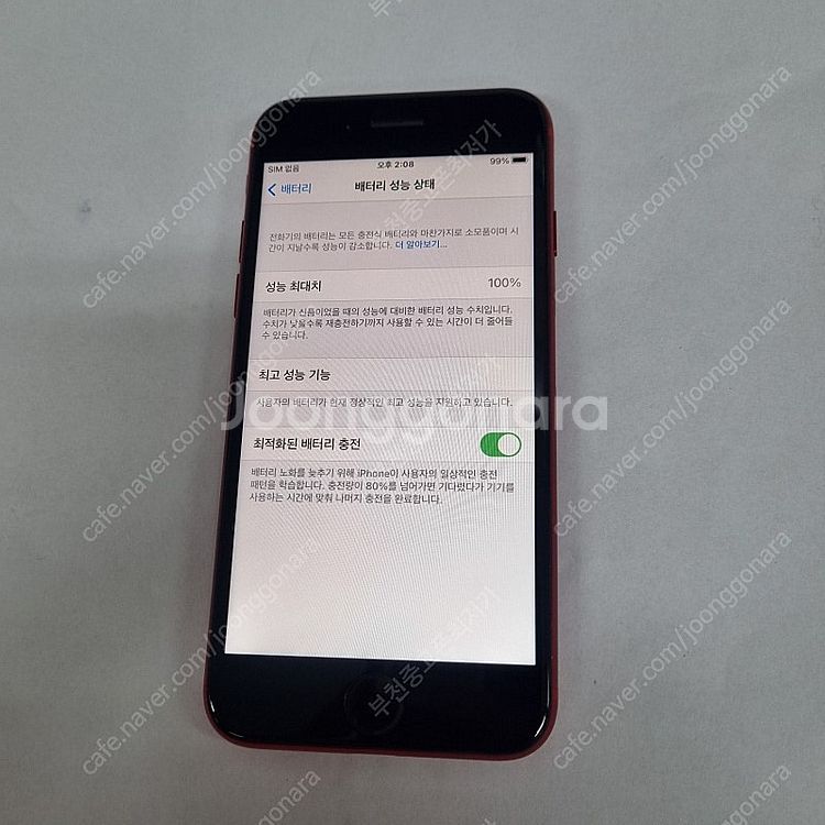 대량가능) 495767 아이폰8 64 레드 SSS급 중...--6