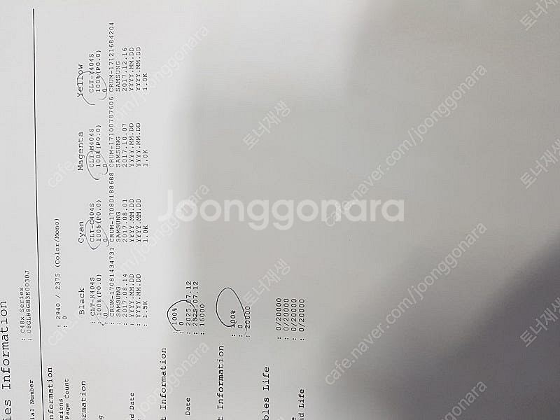 삼성sl-c483 삼성레이저 칼라복합기 주사ㅡ프린터 중...--1