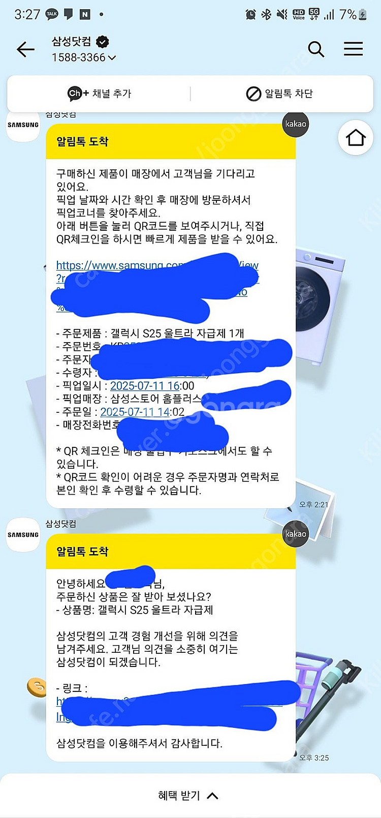 갤럭시S25 울트라 티타늄블랙 512기가 자급제미개봉--2