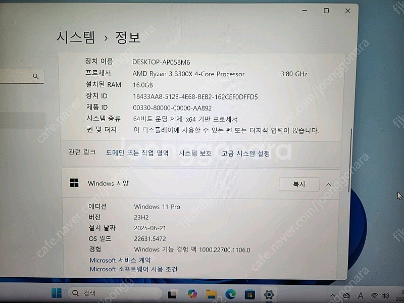 컴퓨터 게이밍 본체 판매 합니다.--1
