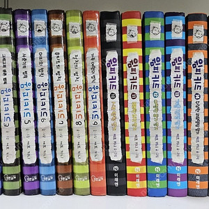 윔피키드 세트 한글판