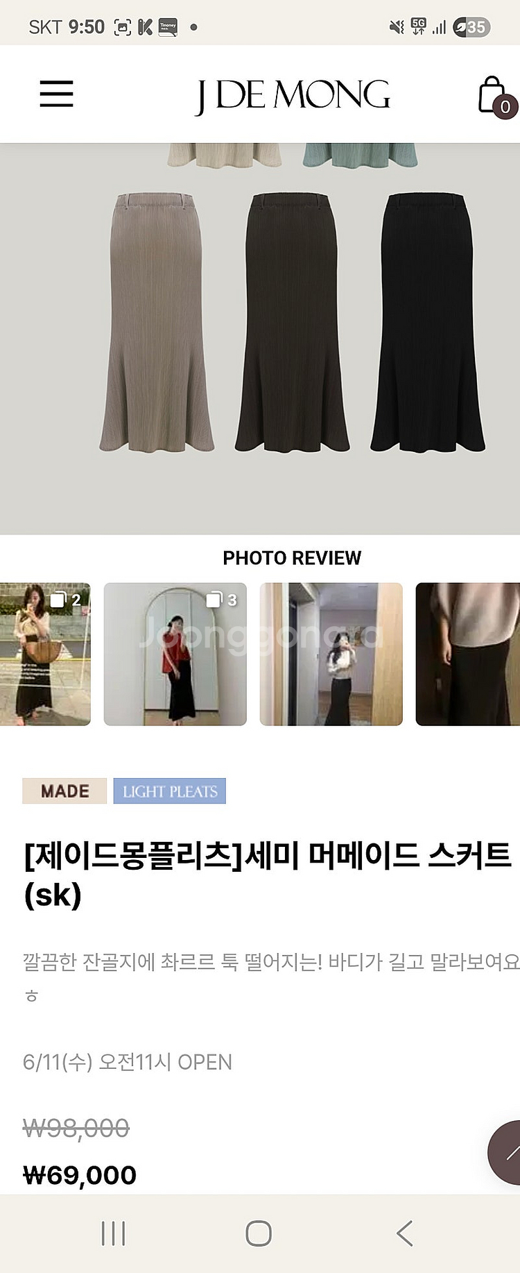 제이드몽 플리츠 머메이드 스커트--1