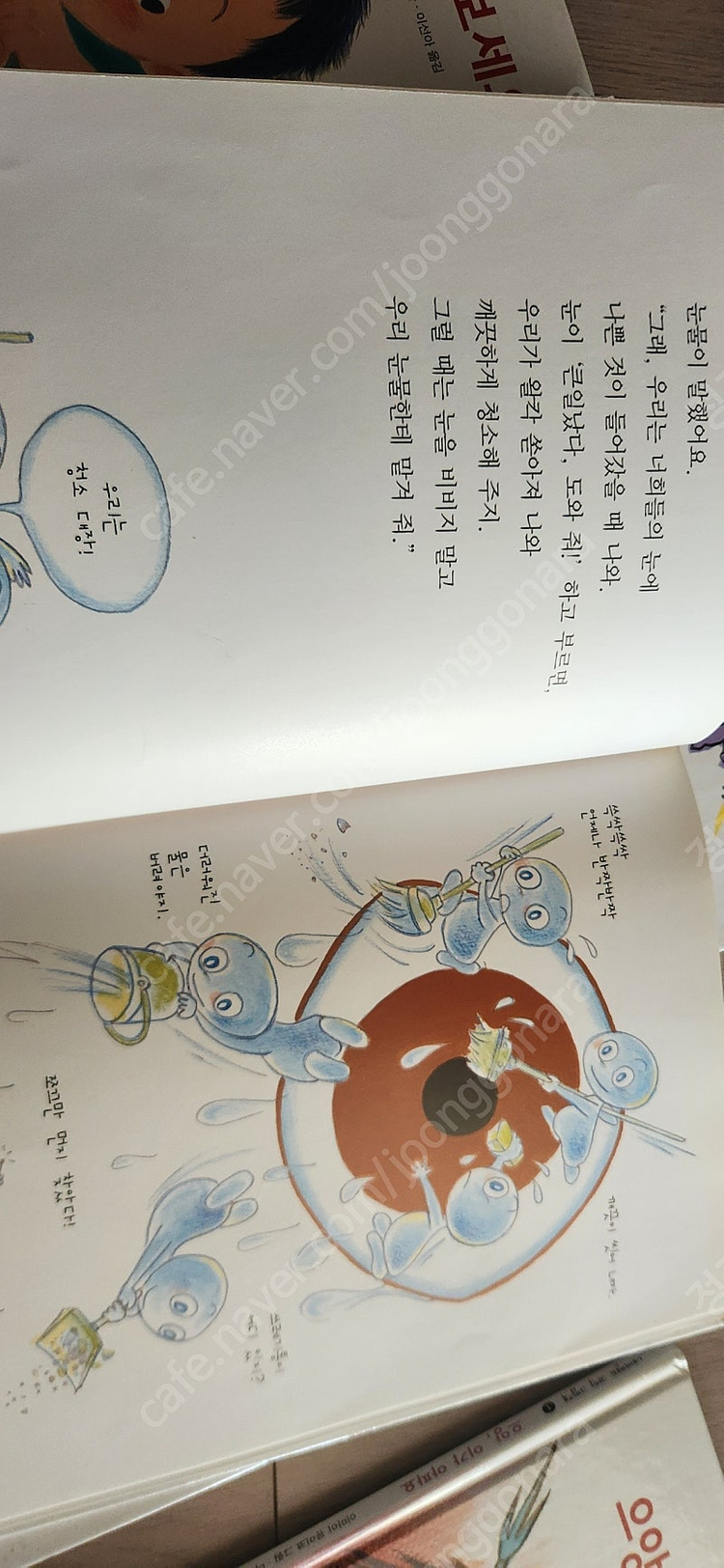 네버랜드 과학 그림책, 과학동화,시공주니어, 동화책,한글깨치기,읽기독립, 유아책,택포 이미지