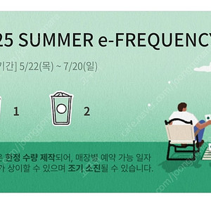 스벅 프리퀀시 미션 1700