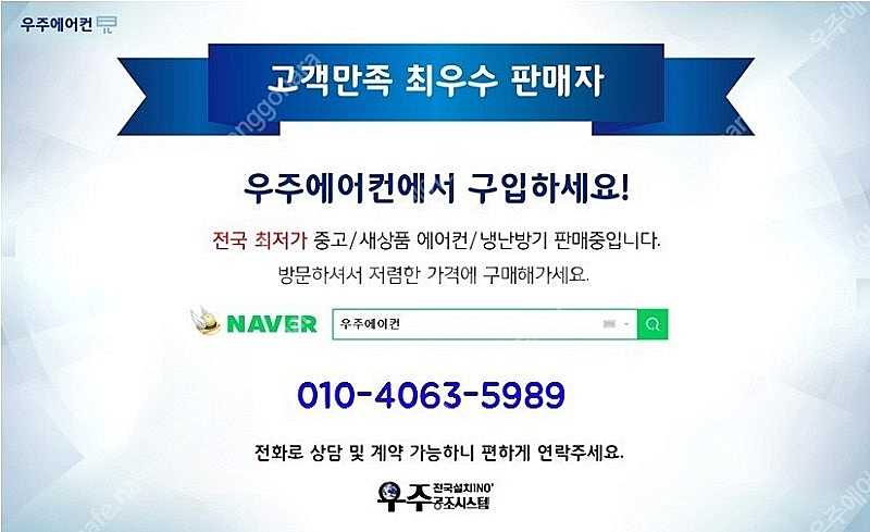(판매)원가포기 중고 새제품 엘지 삼성 캐리어 평형별 ...--0