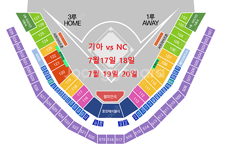 7월17일 기아 vs nc 중앙 테이블 2연석 3연석--0