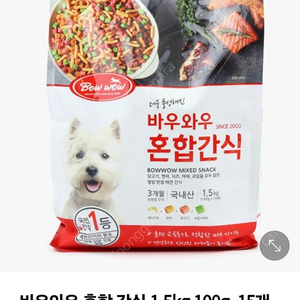 바우와우 강아지 간식 1.5키로
