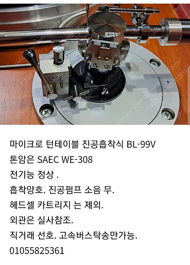 마이크로 턴테이블 진공흡착 BL-99V 가격 최저가인하--3