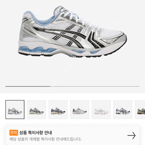 아식스 x 자운드 젤카야노 14 화이트 네이비