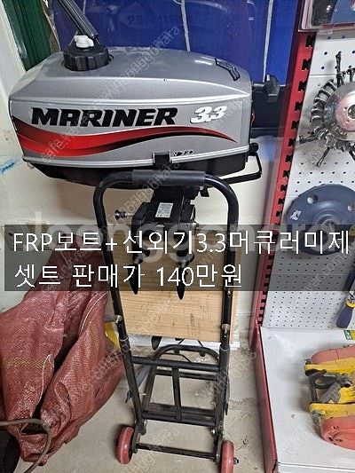 콤비보트 도로컷팅기40마력 진동로라 무소음발전기10키로...--0