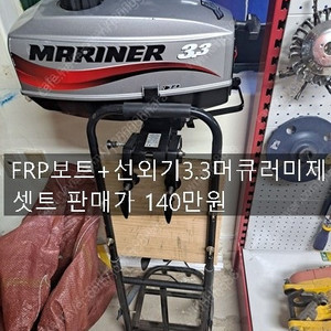 콤비보트 도로컷팅기40마력 진동로라 무소음발전기10키로 혼다발전기7.5키로 디월트셋트 체인파트너