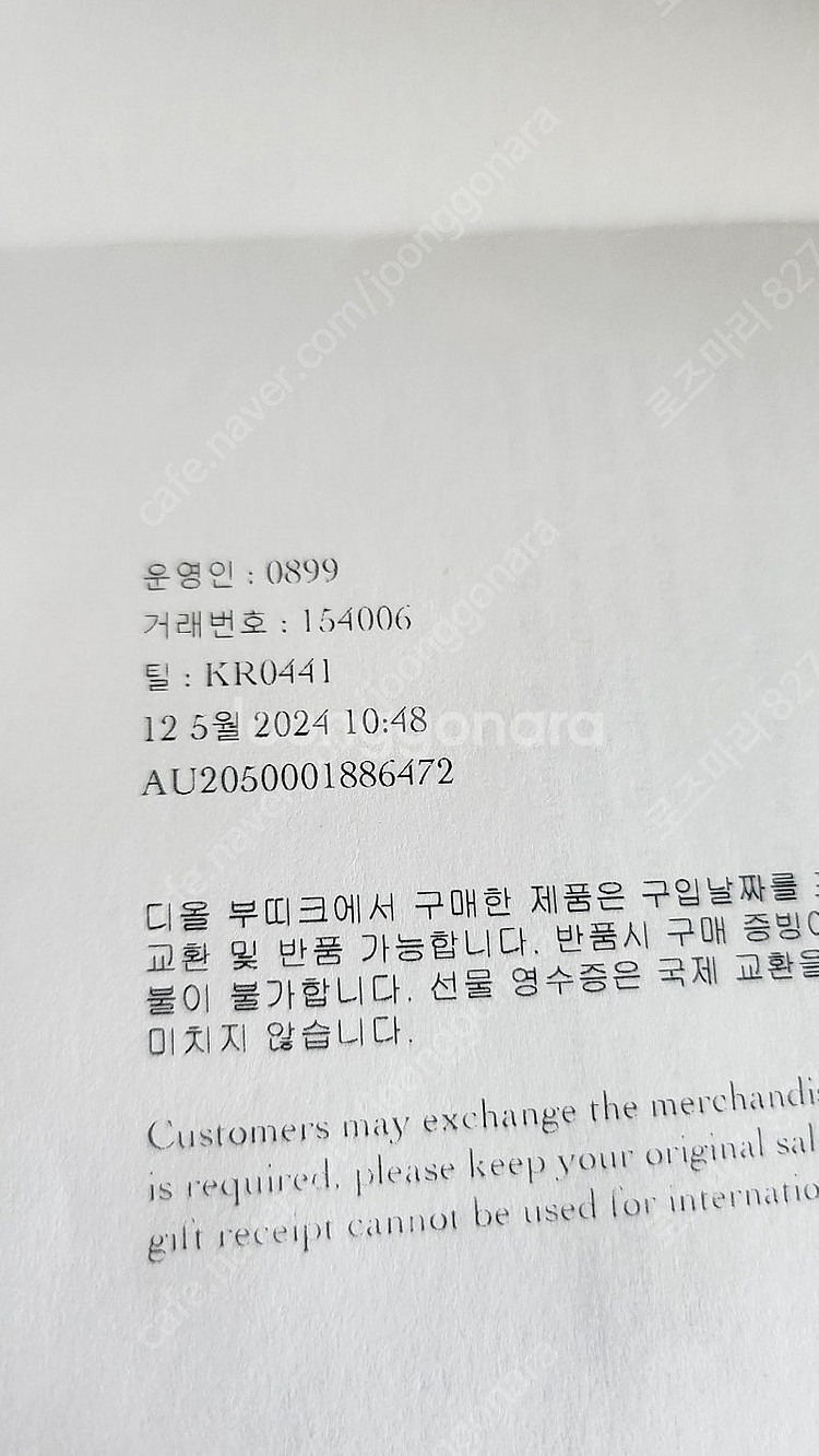 디올 로즈드방 옐골 자개 다이아 팔찌--9