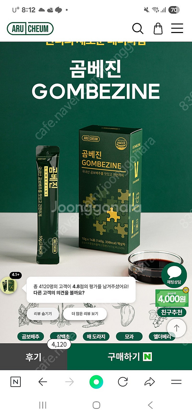 곰베진3박스--0