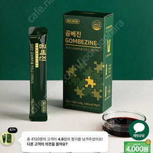 곰베진3박스
