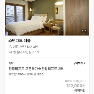 평창 홀리데이 인 스위트 알펜시아 7월13일~14일 1박 업자 아님