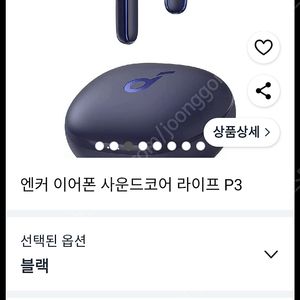 엔커사운드코어이어폰케이스