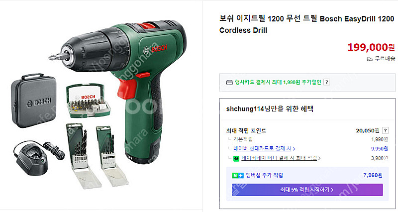 보쉬 전동 드라이버 팝니다(미개봉)--3