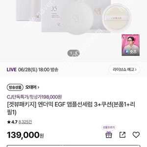 오데어 선세럼 오데어 쿠션 엔더믹 EGF 앰플선세럼 썬세럼 엔데믹쿠션