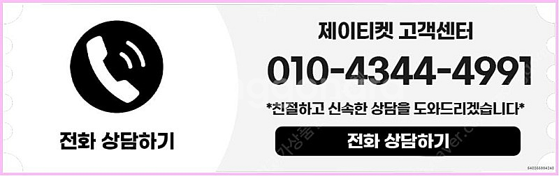 [매입]SK/KT/LG/휴대폰결제미납/핸드폰결제정책/정...--5