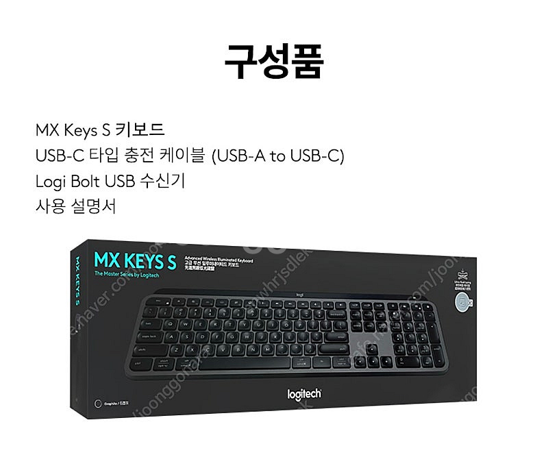 로지텍 키보드 mx keys s 미개봉--2